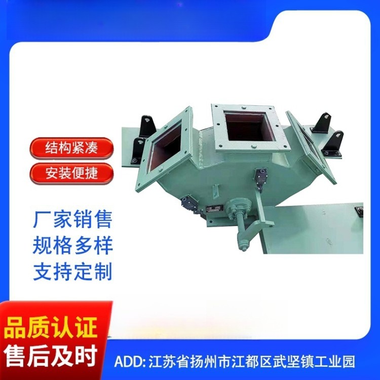 侧四通卸料阀 正四通分料阀 电液动四通分料器