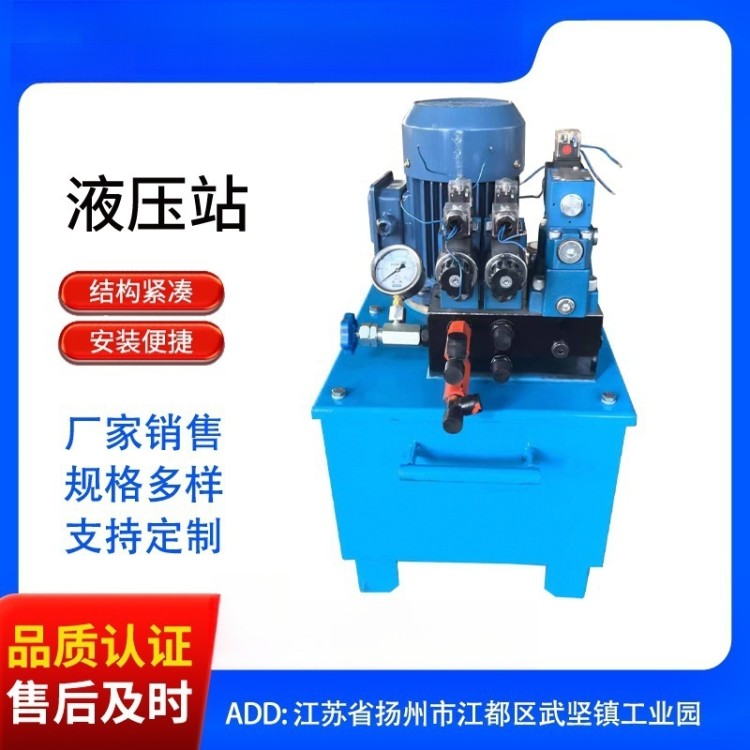 伺服液压站 液压泵站总成电机油泵站支持定制