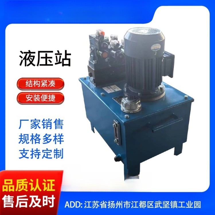多缸小型非标液压站定制生产 液压成套系统