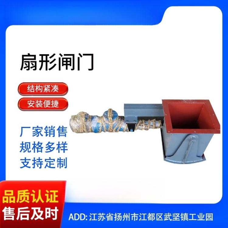 电液动扇形闸门 适用范围广泛 操作简单使用方便