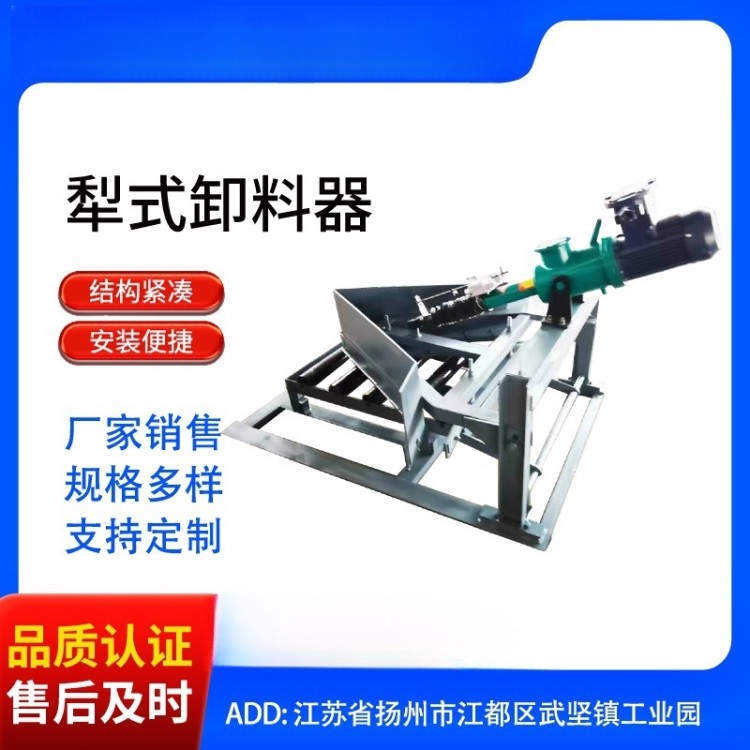 双侧犁式卸料器 标准全新 电压380V 常压 物流