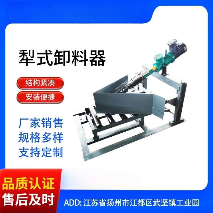 新型犁式卸料器 用料足 质量优 可定制