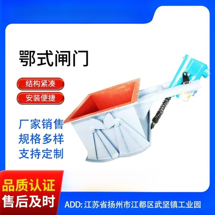 电液动推杆鄂式闸门 弧形阀装置放料阀 大口径气动卸料器