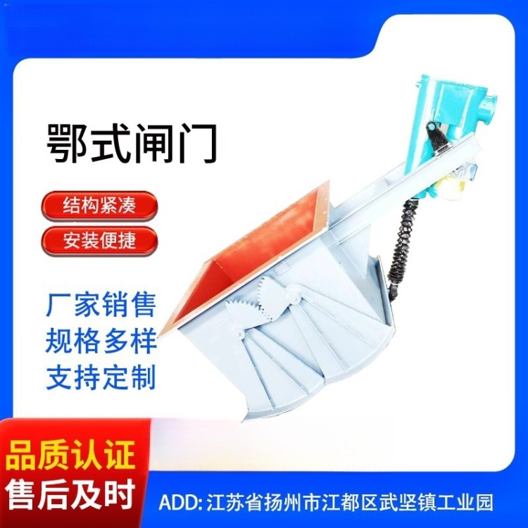 钢厂,电厂,矿山 4KW矿用电液动鄂式闸门