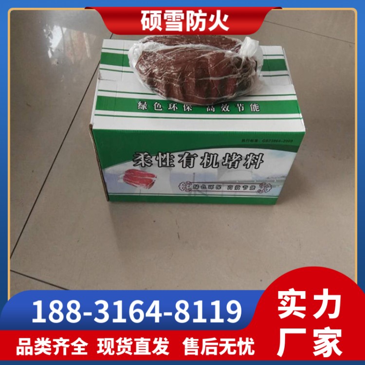 有机防火堵料 柔性耐火堵料防鼠咬阻燃 ​耐油性优异