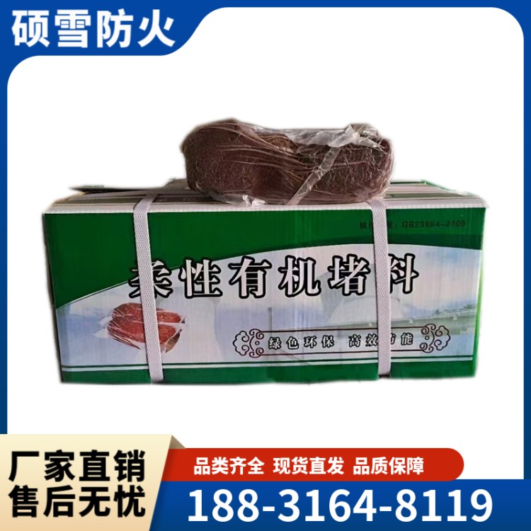 柔性有机堵料 防火泥耐火完整性高 耐冻融  耐辐射耐腐蚀