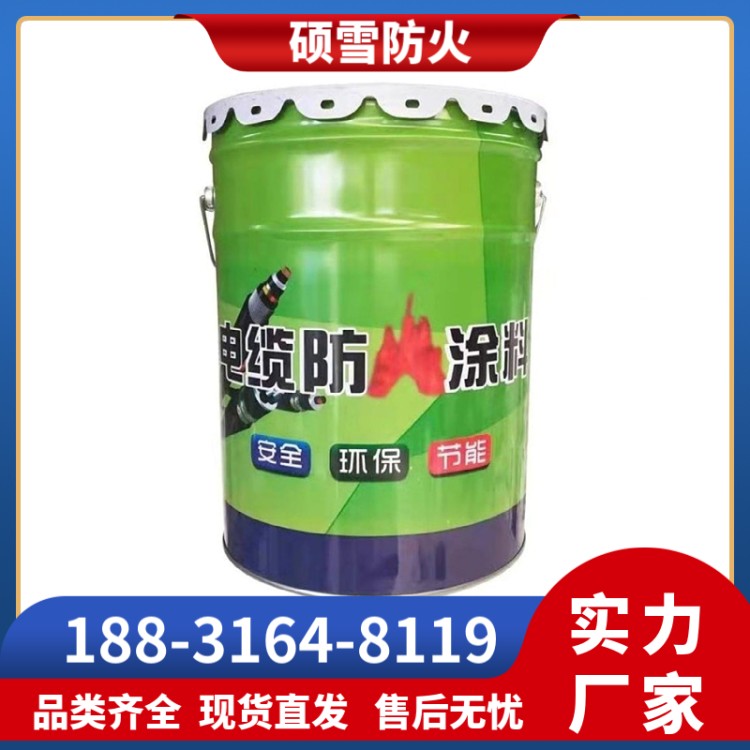 水性防火涂料CP678 硕雪G60-3电缆阻燃防火涂料25kg一桶