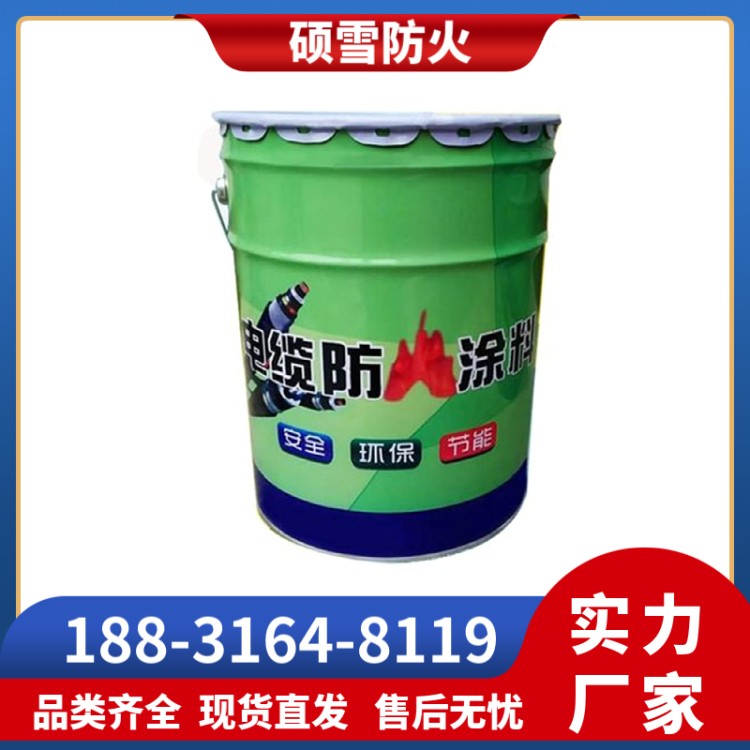 CP678电缆水性涂料  室内非膨胀型钢结构防火涂料