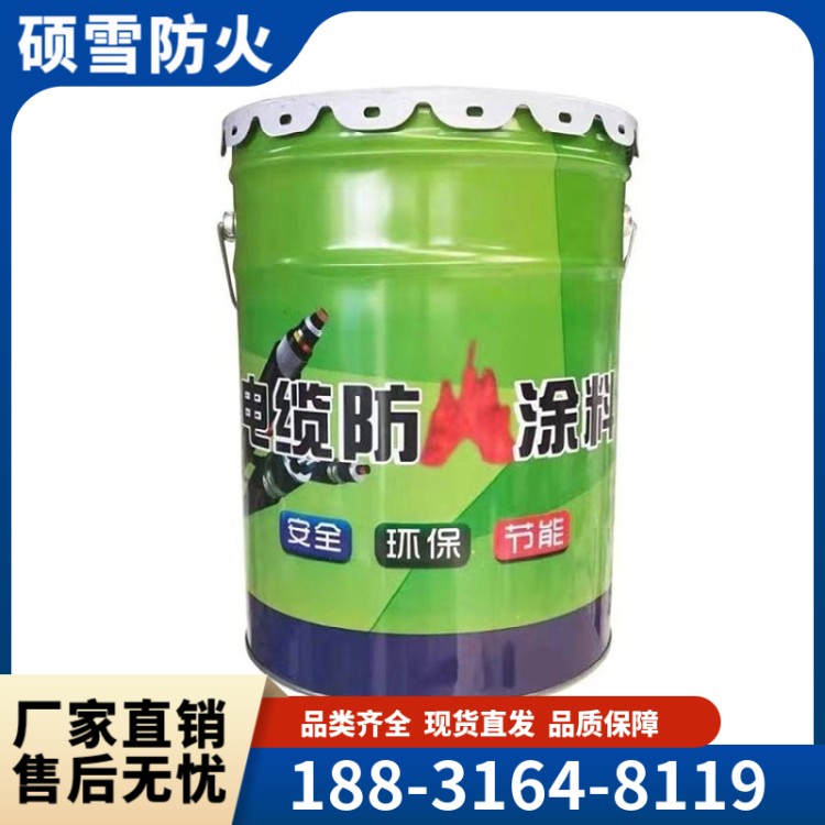 硕雪CP678油性电缆膨胀型防火涂料 CP670型电线电缆防火涂料厂家直销