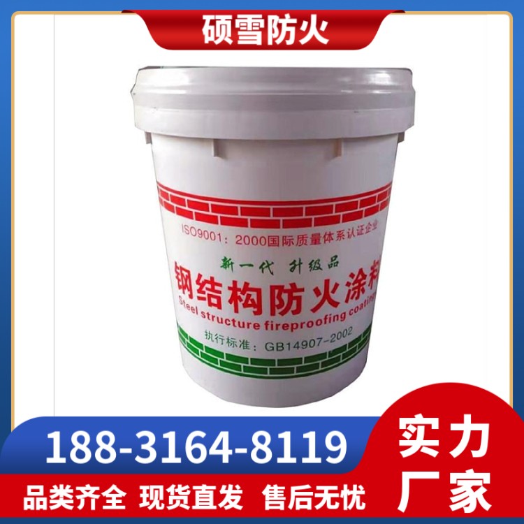 CP678电缆防火涂料 耐高温防火防腐涂料 水性 油性 硕雪