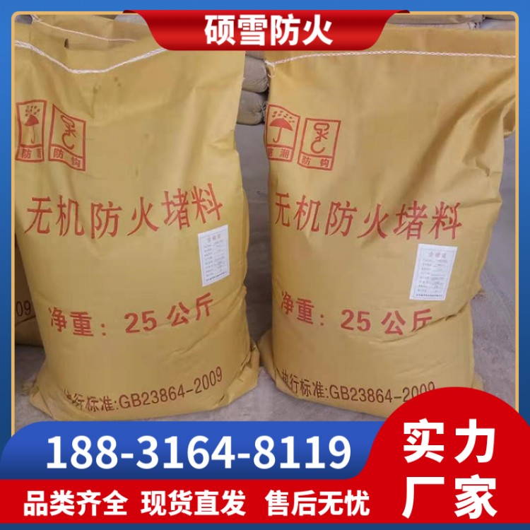 XPM防水型电缆防火封堵料 遇火不释放毒气 机械强度高