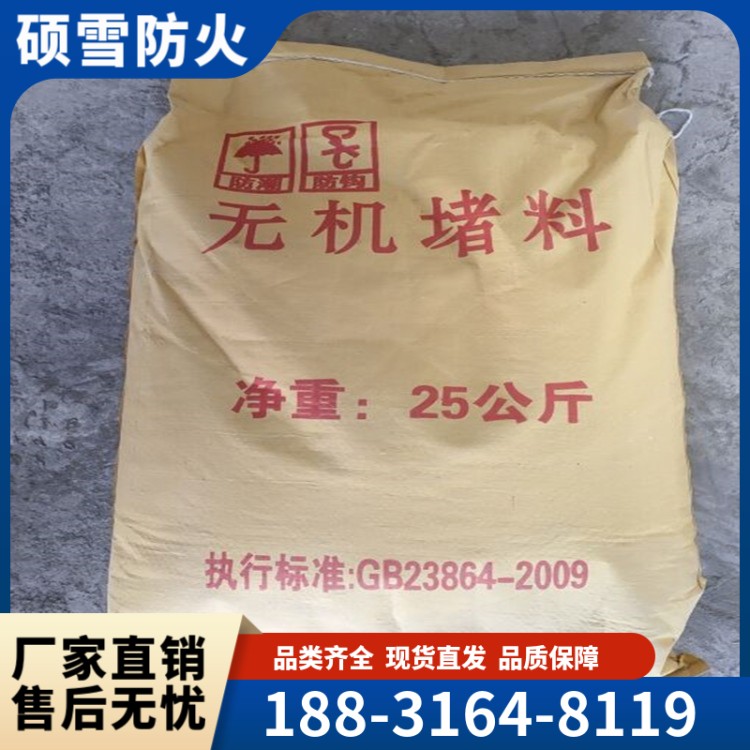 无机防火堵料​XPM型  无机凝固型灰泥施工15分钟速固 硕雪