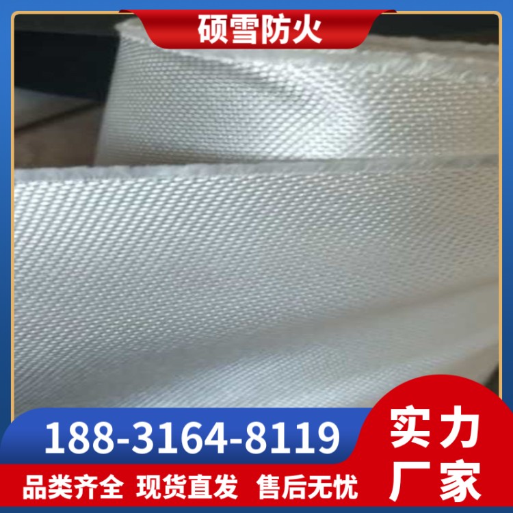 防火玻纤布 耐高温玻璃纤维高硅氧挡烟垂壁阻燃防火布 三防布 硕雪