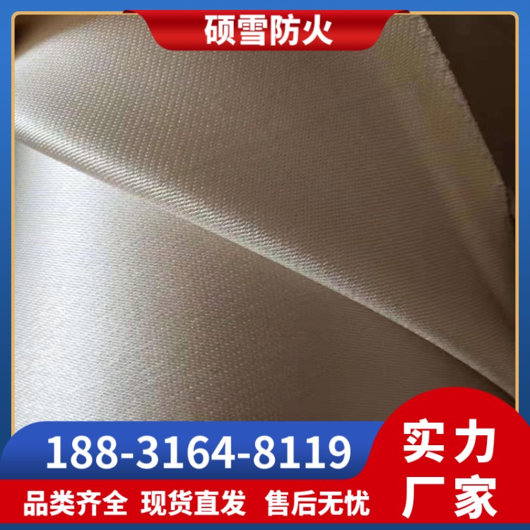 硅钛防火布 阻燃布硅胶布 耐高温 挡烟垂壁布 硕雪