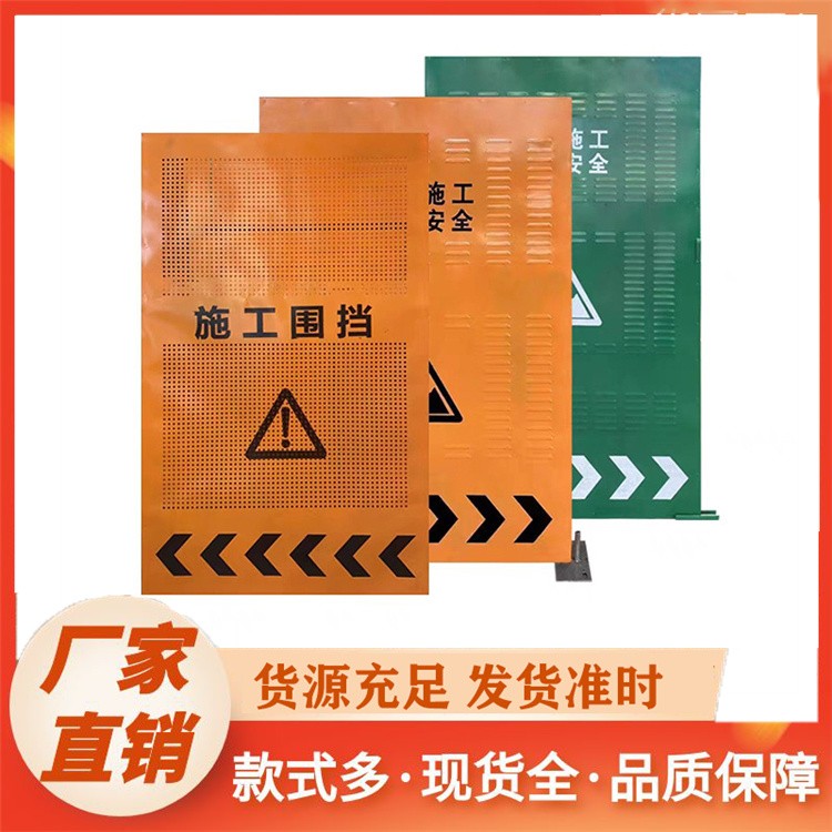 施工围挡 建筑施工围栏 道路隔离穿孔板