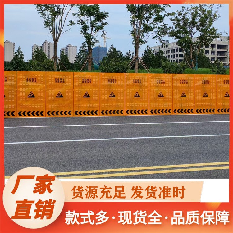 施工围挡  移动安全隔离 护栏定制厂家