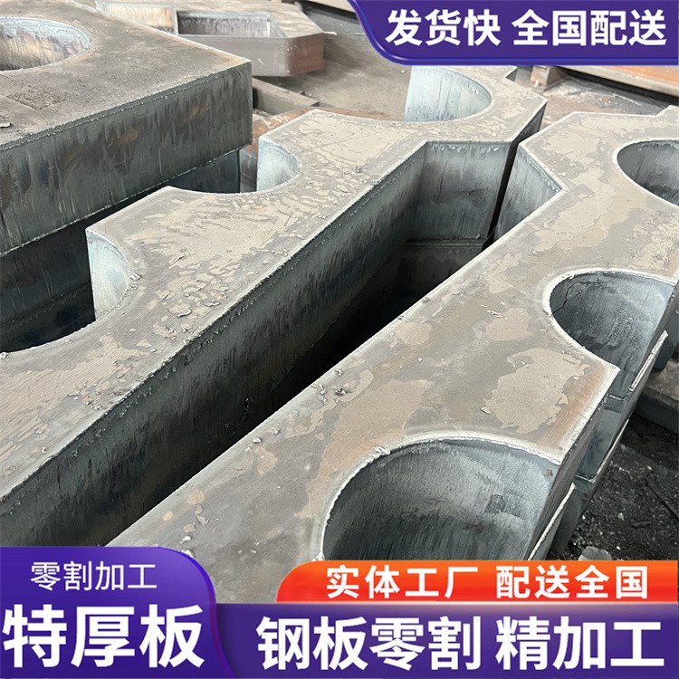 高强板切割 零割特厚钢板加工