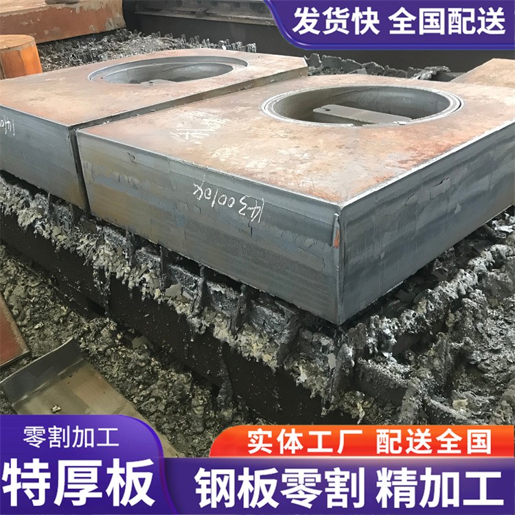 高强度钢板 高强板激光切割下料 特厚钢板加工
