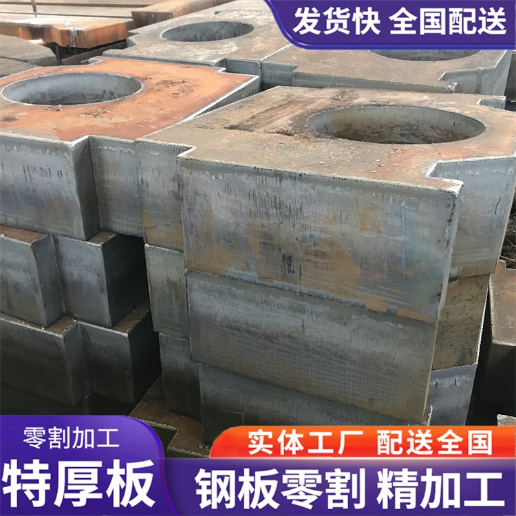 特厚钢板现货切割数控火焰精切割