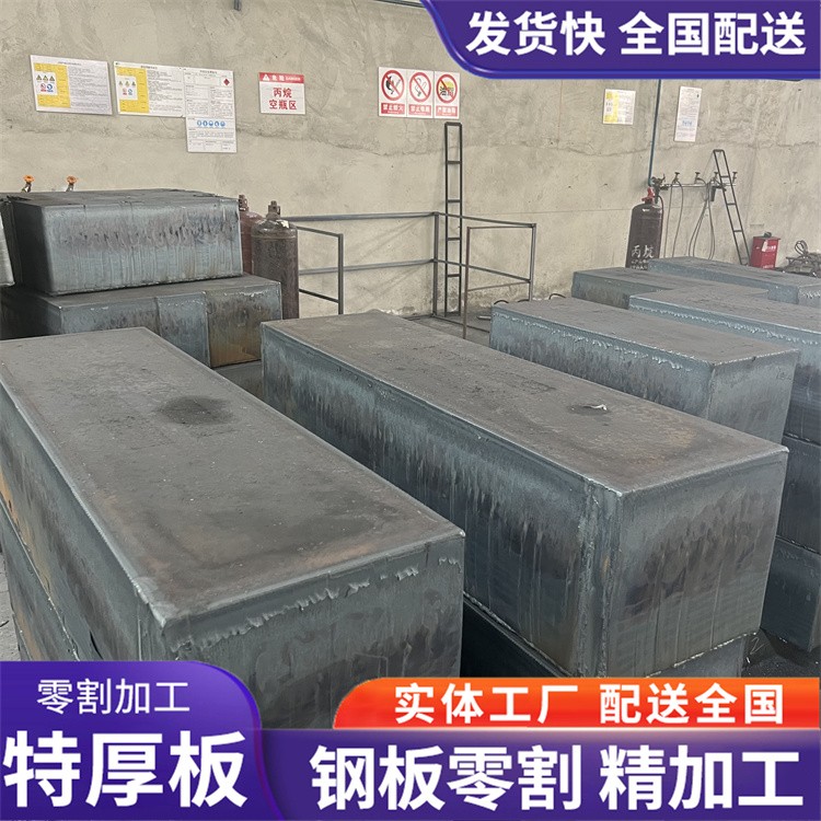 特宽特厚钢板 切割 进口耐磨板