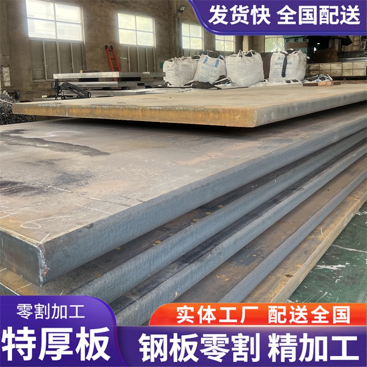数控切割 低合金板 超宽特厚钢板