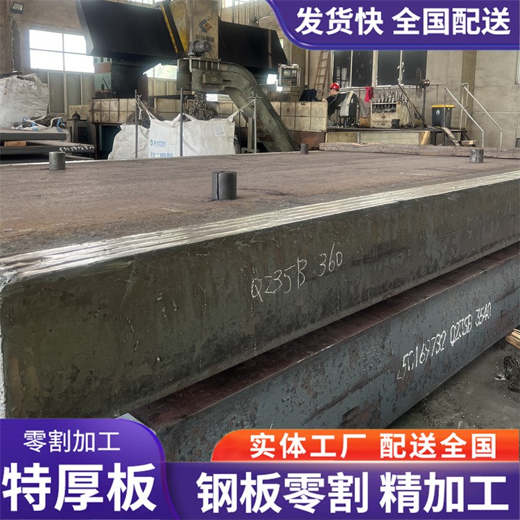 超宽特厚钢板 机械零部件用板材 可切割