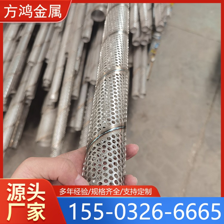 304不锈钢螺旋冲孔管 冲孔螺旋管 过滤筛管 美观耐用