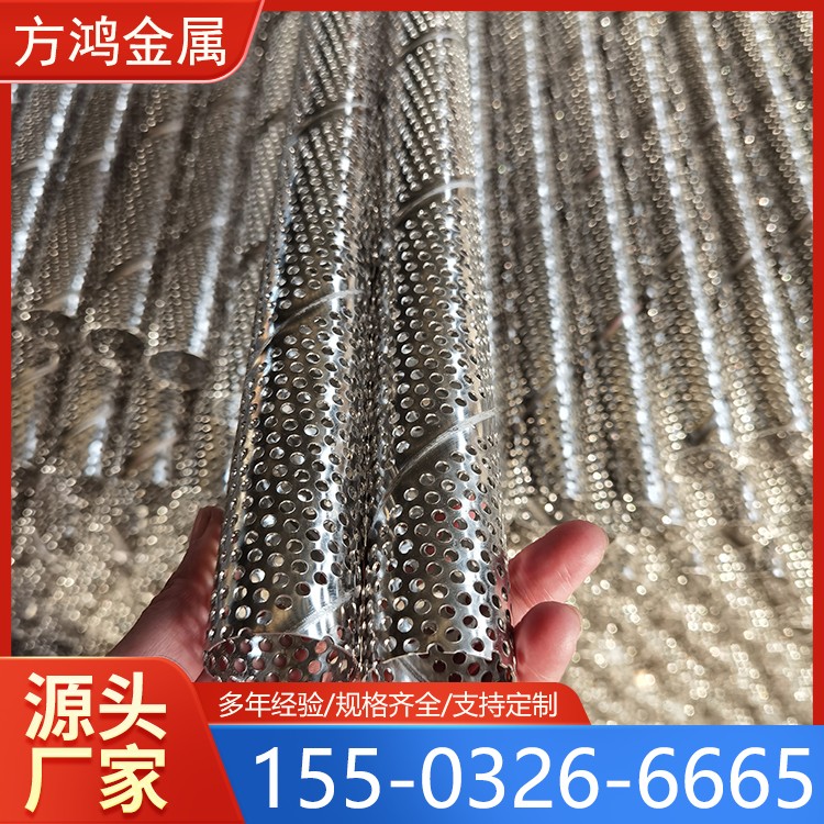 供应冲孔螺旋管 螺旋焊冲孔管 螺旋线绕骨架 可定制