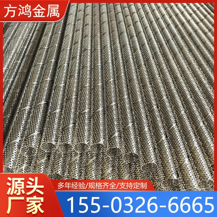 桥式滤水管 螺旋钢管 冲孔螺旋管 规格齐全 方鸿