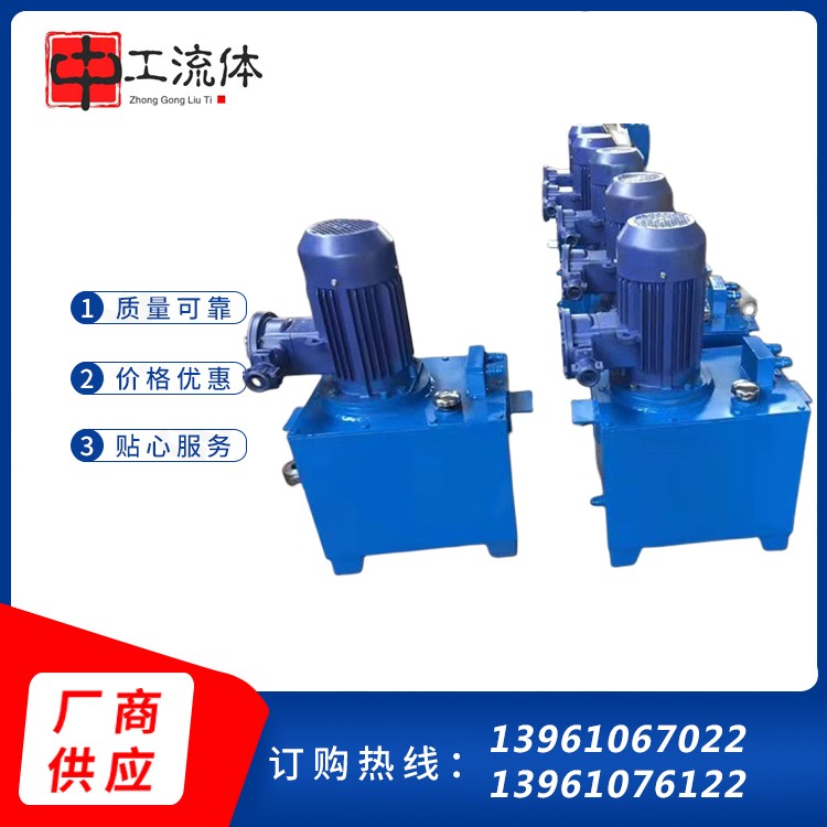 液压泵站总成 全套液压系统定制 油泵液压站 手动自动升降电磁高低压