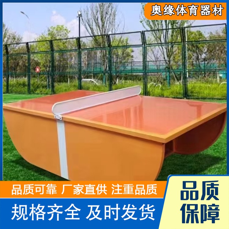 沧州奥缘体育器材   乒乓球桌来电咨询