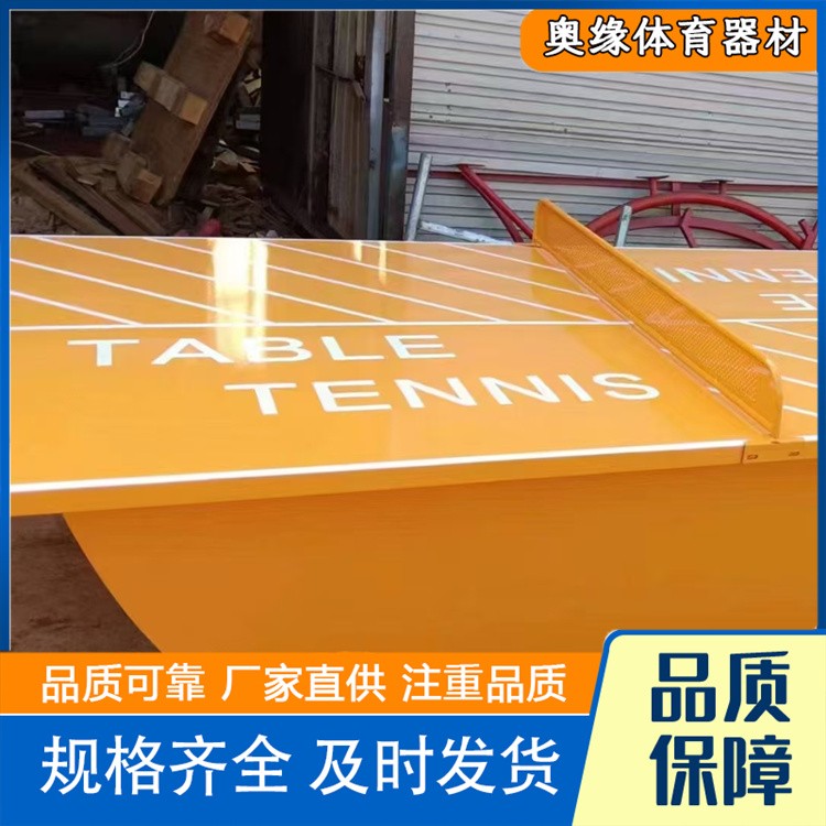沧州奥缘体育器材   乒乓球桌规格齐全