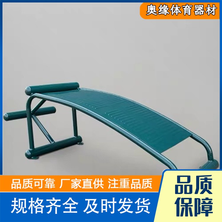 沧州奥缘体育器材  健身器材 生产厂家
