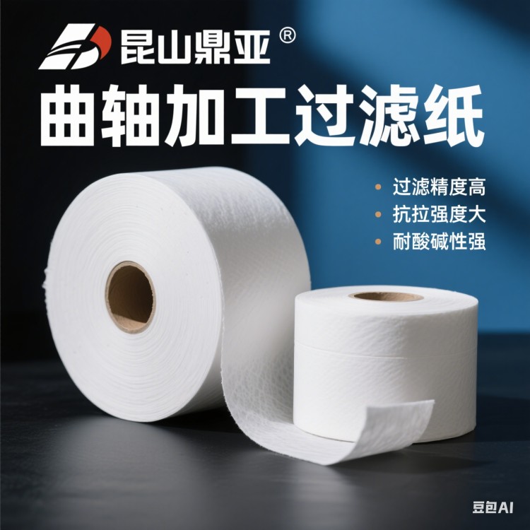 曲轴加工过滤纸 库存充足 厂家供应