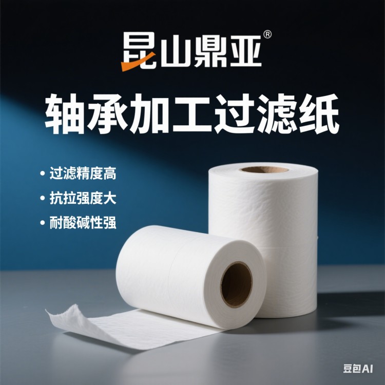 轴承加工过滤纸 库存充足 厂家供应