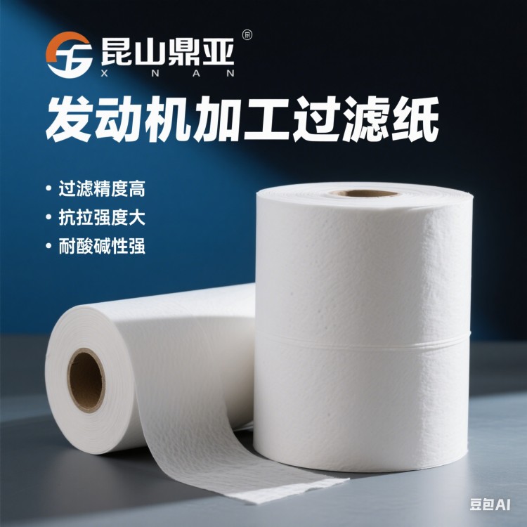 发动机加工过滤纸 库存充足 厂家供应