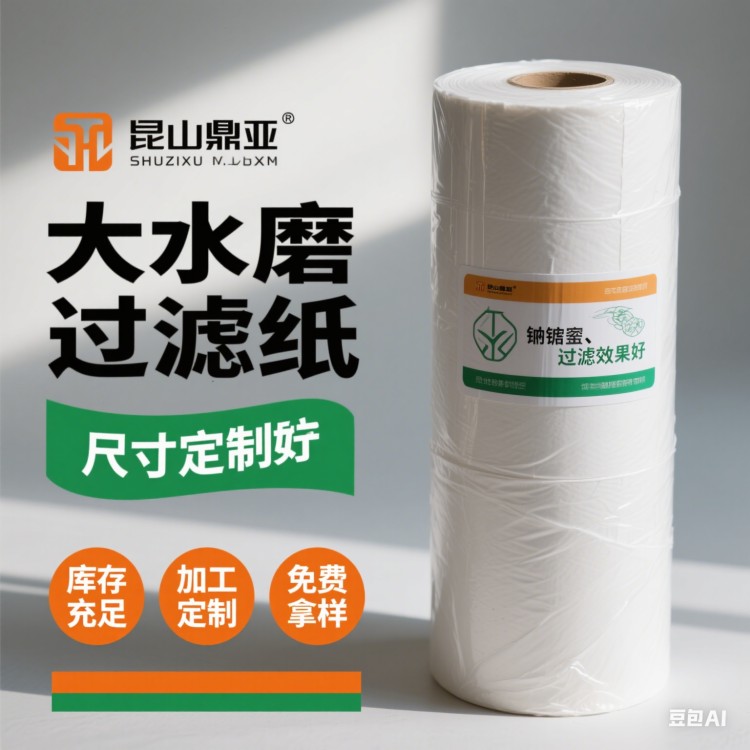 大水磨过滤纸 鼎亚 供应工业过滤纸 过滤纸厂家 库存充足