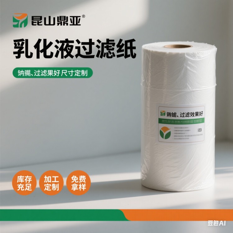 乳化液过滤纸 鼎亚 供应工业过滤纸 过滤纸厂家 库存充足