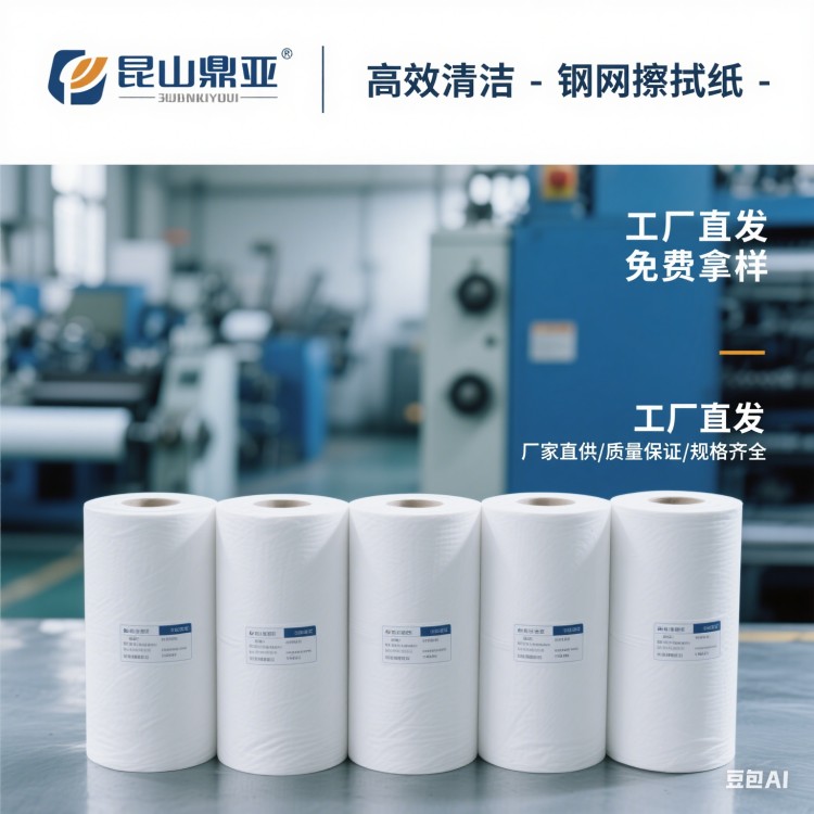 钢网擦拭纸 鼎亚 过滤纸厂家 库存充足 厂家直发
