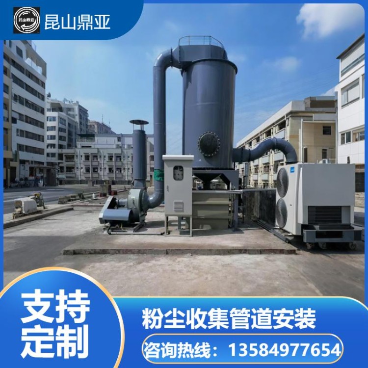 粉尘收集管道安装 源头厂家鼎亚 免费提供施工方案