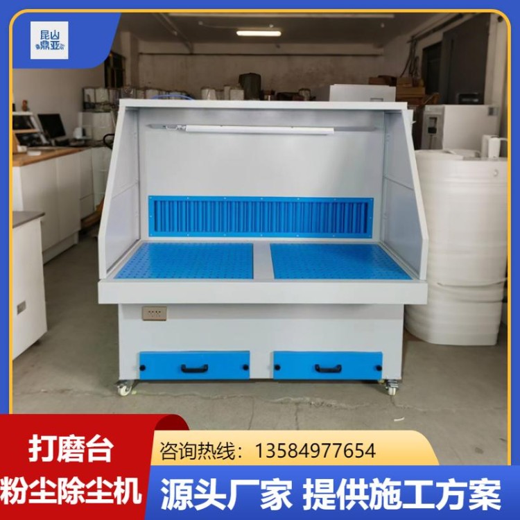 打磨台粉尘除尘机 源头厂家鼎亚 免费提供施工方案