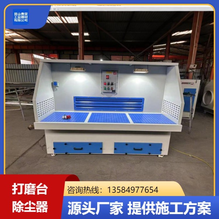 打磨台除尘器安装 源头厂家鼎亚 免费提供施工方案