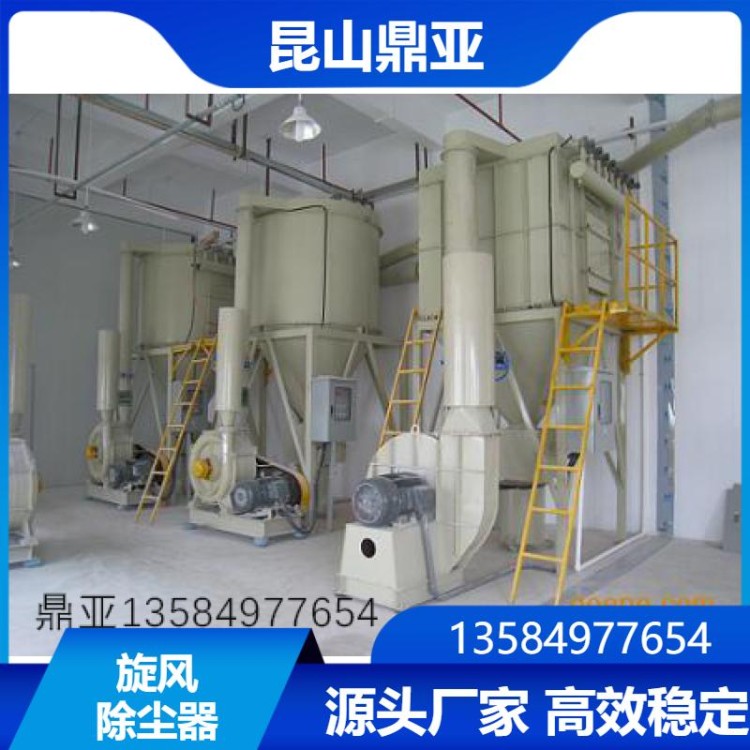 旋风除尘器 源头厂家鼎亚 免费提供施工方案