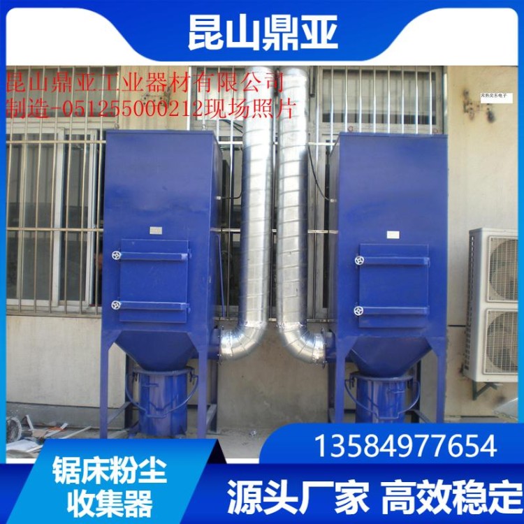 锯床粉尘收集器 源头厂家鼎亚 免费提供施工方案