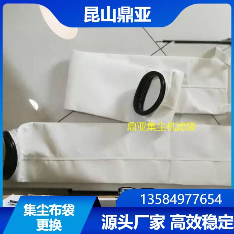 集尘布袋更换 环保设备专业厂家 鼎亚