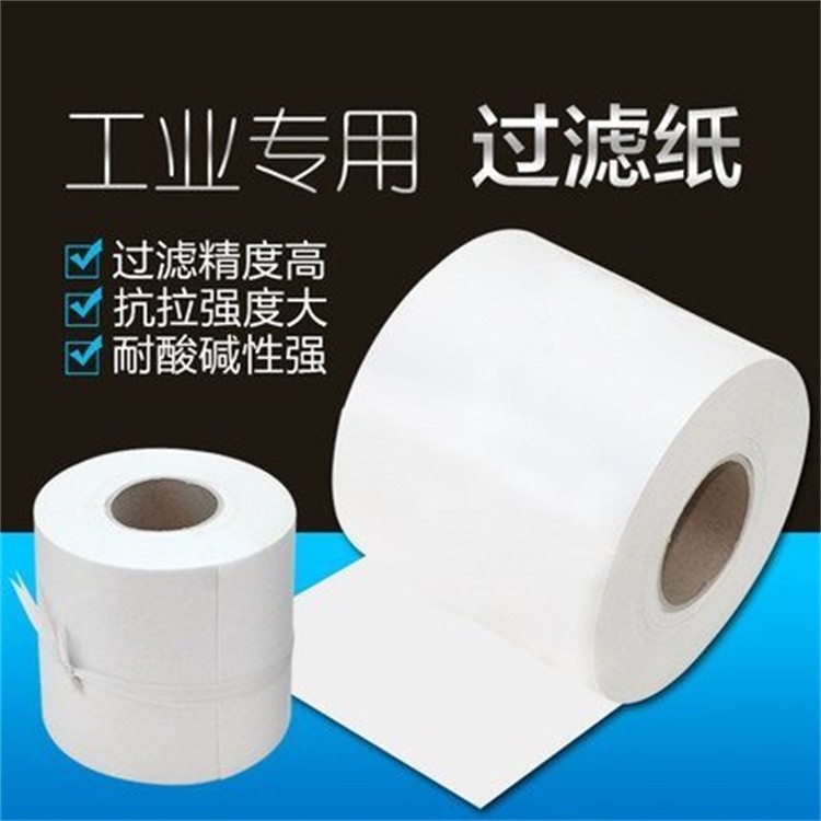 过滤纸 昆山鼎亚 切削液过滤纸 乳化液过滤纸 电镀液过滤纸 切削油过滤纸
