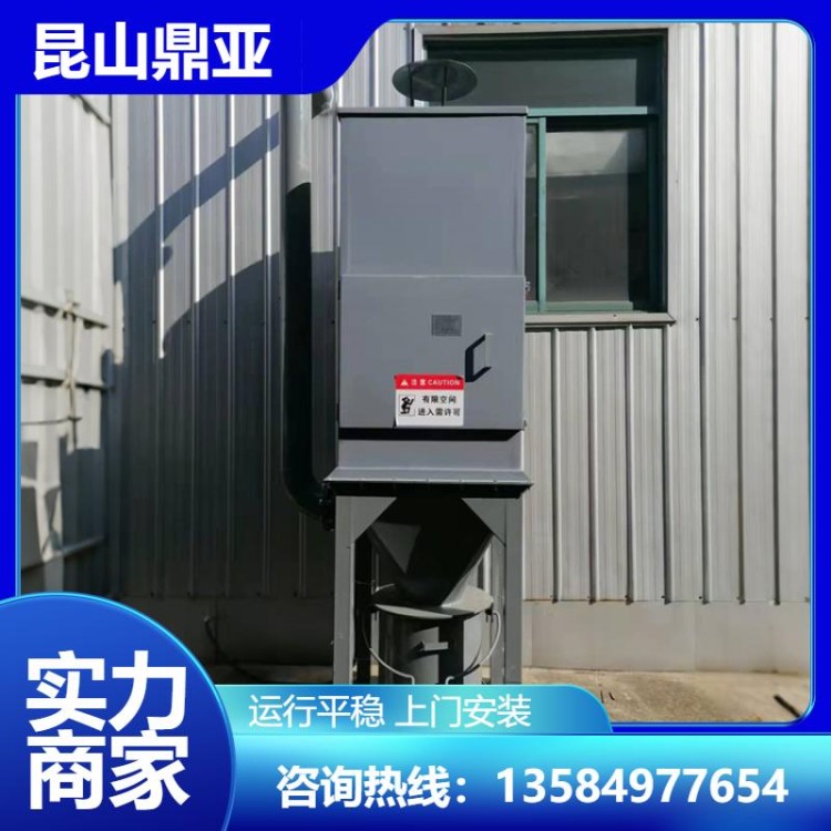 昆山鼎亚 环保设备生产厂家 粉尘除尘机 集尘机 多种型号 运营平稳
