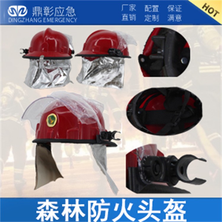 森林防火装备 森林消防头盔  阻燃头套 救援手套 腰带 消防靴  防火服套装 消防手抬式机动泵