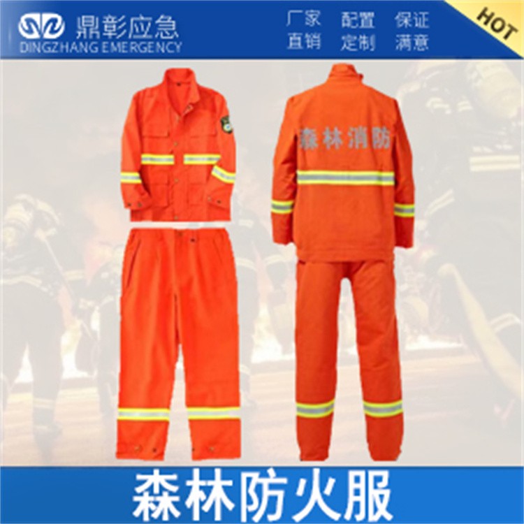 森林防火装备 森林消防头盔  阻燃头套 救援手套 腰带 消防靴  防火服套装 背负式高压细水雾灭火器