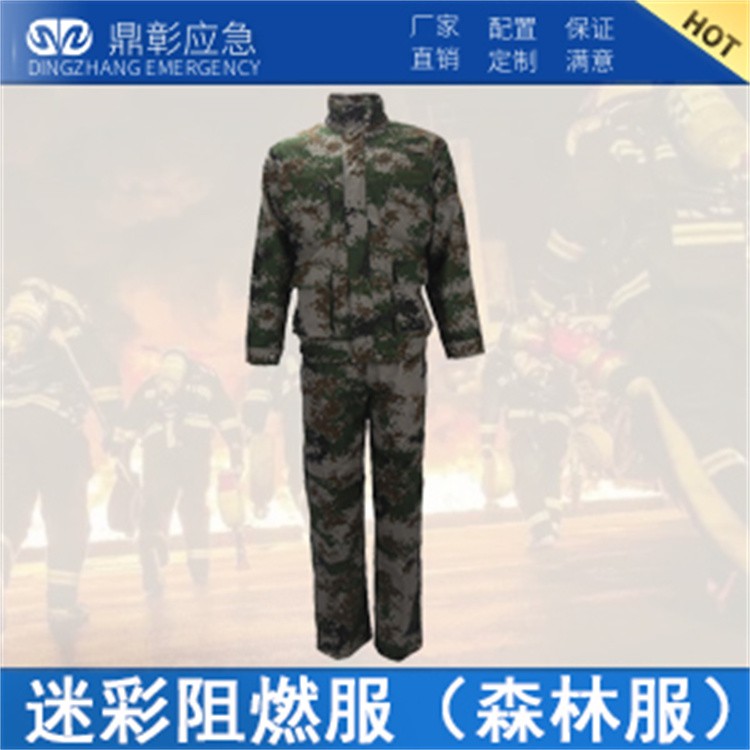 森林防火装备 森林消防头盔  阻燃头套 救援手套 腰带 消防靴  防火服套装 消防气压灭火喷雾水枪